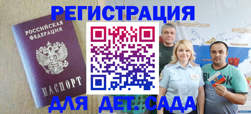 прописка для военкомата в Пущино