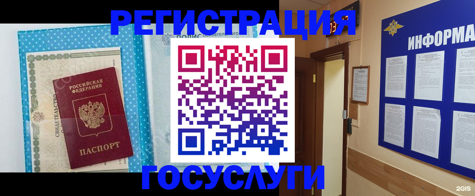 временная регистрация для всех в Пущино