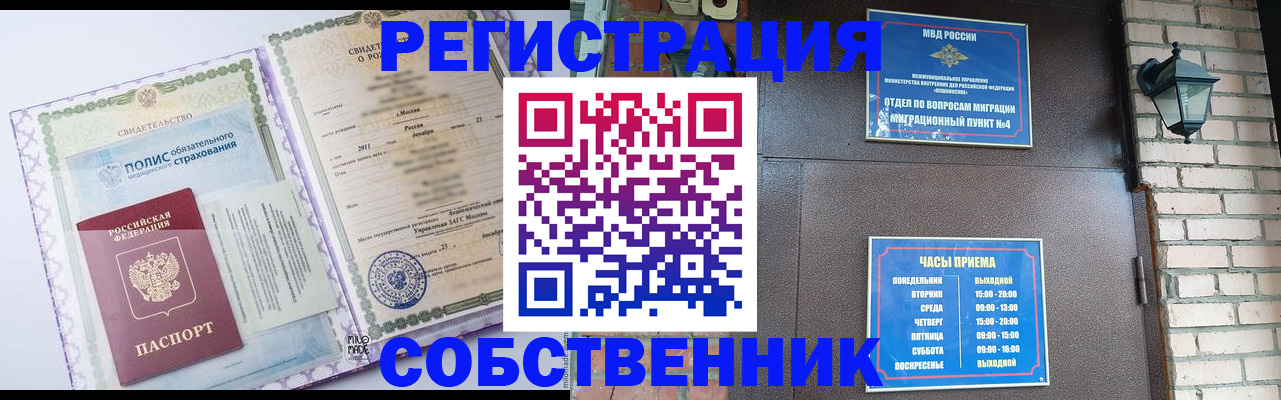 регистрация для дет. сада в Пущино