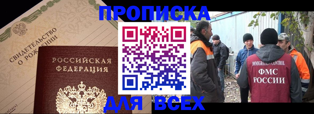 регистрация в Пущино
