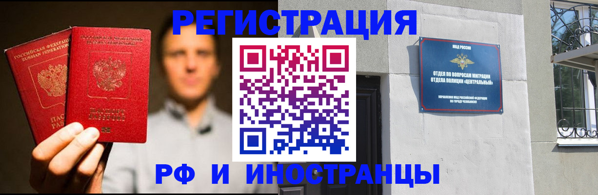 прописка иностранных граждан в Пущино