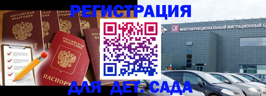 прописка иностранных граждан в Пущино